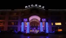 飘鹰大酒店