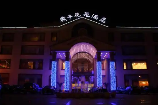 上海燕子花苑酒店