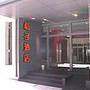 汉庭快捷酒店（杭州湖滨店）