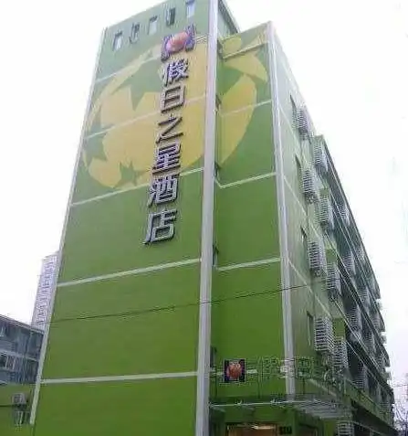 浙江假日之星酒店（杭州建国店）
