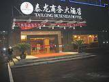 杭州泰龙商务大酒店,图一