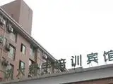 杭州浙大新宇培训宾馆
