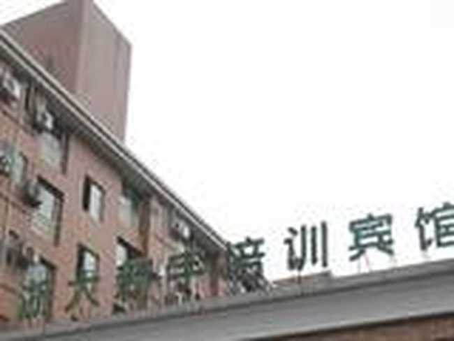 杭州浙大新宇培训宾馆,图一