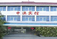 杭州天籁假日酒店