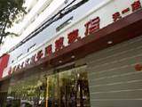 南苑e家商务旅店（天一阁店）,图一