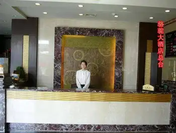 骆驼大酒店,图一