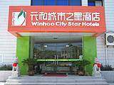 元和城市之星酒店（杭州文一店）,图一