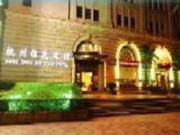 杭州信苑宾馆,图一