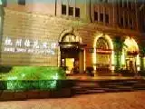 杭州信苑宾馆