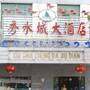 如家快捷酒店（宁波孝闻街店）