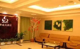 山外山大酒店,图二