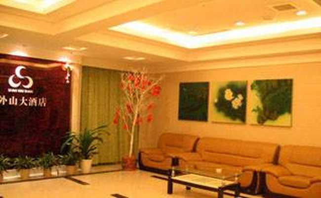 山外山大酒店,圖二