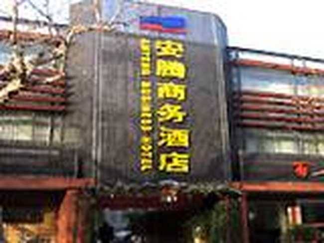 杭州安腾商务酒店,图一