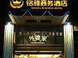 杭州铭雅商务酒店,图一