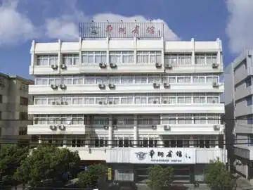 象山华翔宾馆