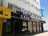 星程汇豪酒店