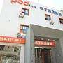 如家快捷酒店（杭州汽车东站店）