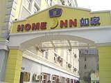 如家快捷酒店（宁波月湖店）,图一