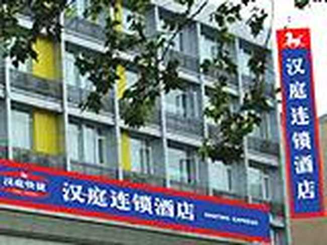 汉庭快捷酒店（杭州体育场路店）,图一