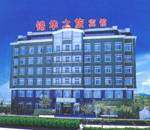 杭州锦华之旅宾馆,图一