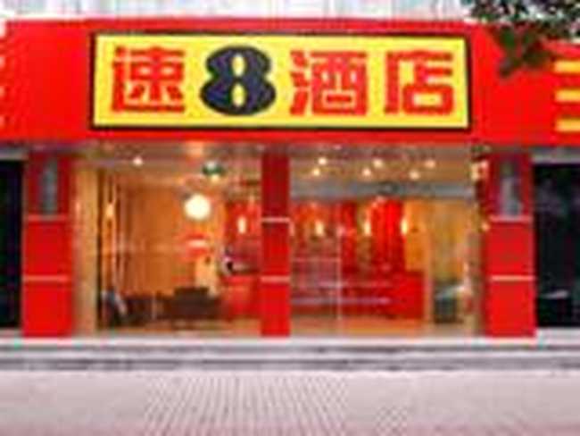 宁波港隆速8酒店,图一