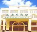宁波通途苑宾馆,图一