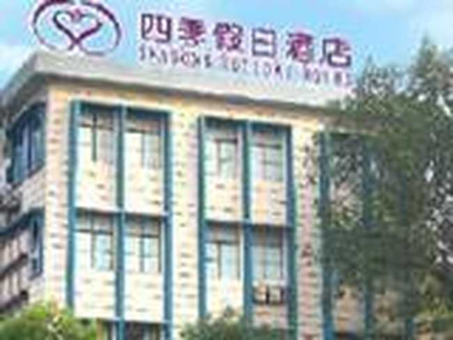 寧波四季假日酒店,圖一