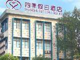 宁波四季假日酒店,图一