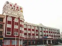 丽水嘉年华大酒店