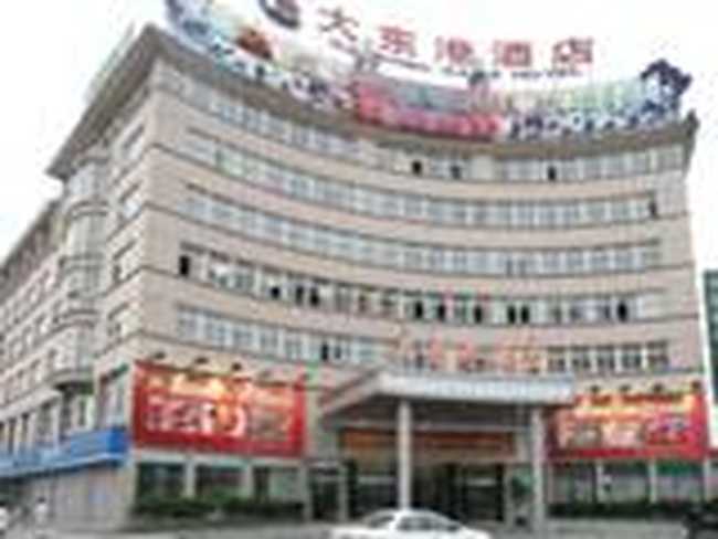 义乌大东港酒店,图一
