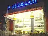 义乌天恒国际大酒店,图一