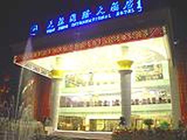 义乌天恒国际大酒店,图一