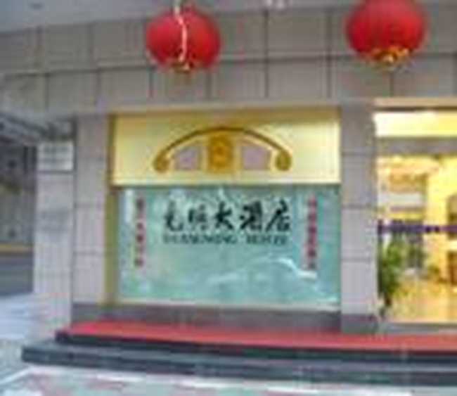 嘉兴光明大酒店,图一