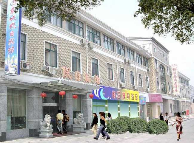 东城假日宾馆,图一