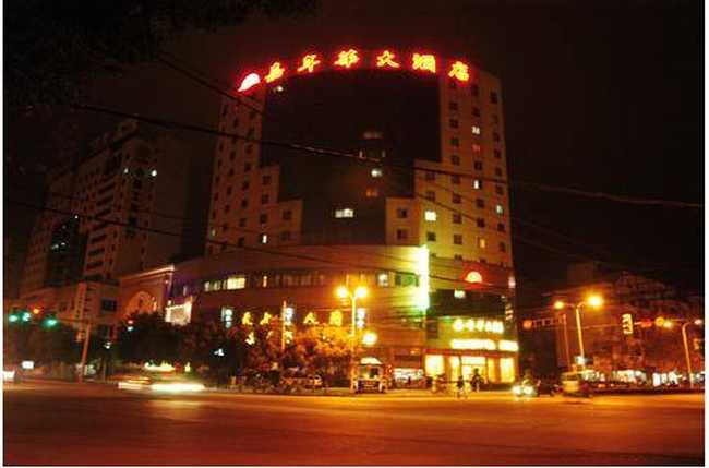 丽水嘉年华大酒店