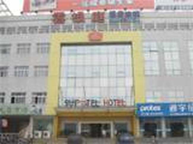 云根庭酒店（绍兴客运中心店）,图一