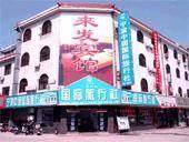 来发宾馆,图一