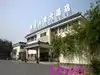 杭州南山人家大酒店