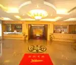 清凉峰山庄 大堂