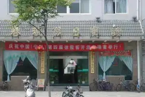 杭州流水苑宾馆