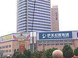 义乌伊美广场酒店,图一