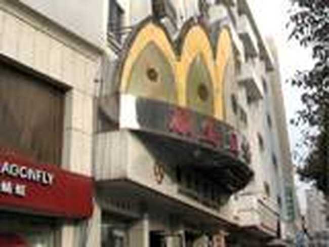 温州顺生之星酒店,图一