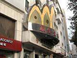 温州顺生之星酒店,图一