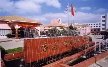 镇海香溢新兴宾馆,图一