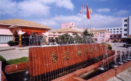 镇海香溢新兴宾馆,图一
