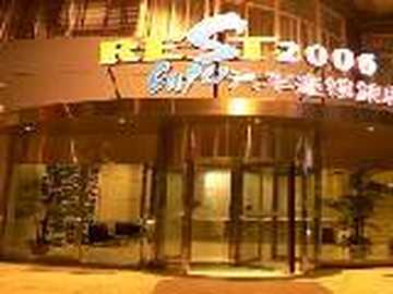 锐思特汽车连锁旅店（温州新城店）,图一