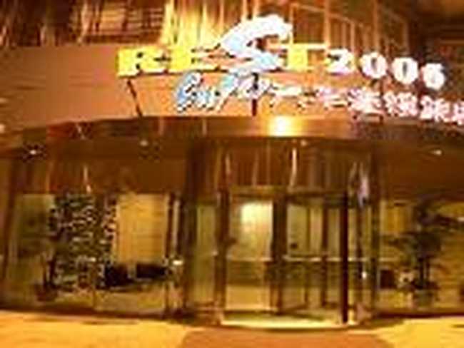 锐思特汽车连锁旅店（温州新城店）,图一