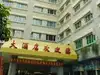 温州大酒店