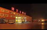 温州威斯顿时尚酒店