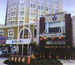宁波联丰宾馆,图一